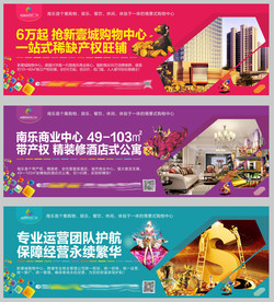 地产户外 高档地产端