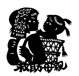 窗花 剪影 中国风 剪纸 手工