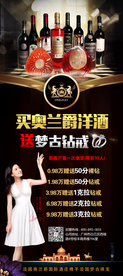 洋酒展架