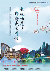 江景房 江景别墅