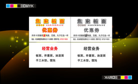 板面名片