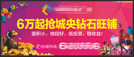 地产户外 招商车贴 招商户外