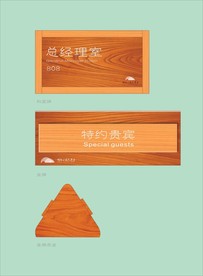 酒店创意vi