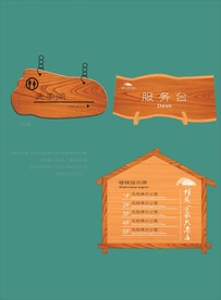 酒店创意vi