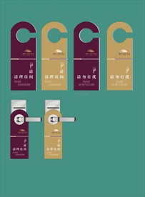 酒店创意vi