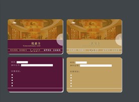 酒店创意vi
