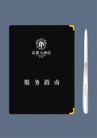 酒店创意vi