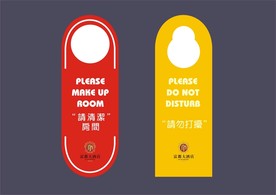 酒店创意vi