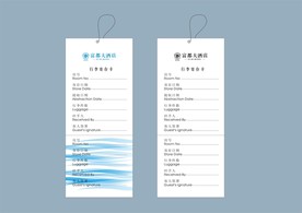 酒店创意vi
