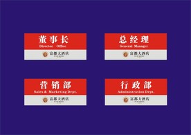 酒店创意vi