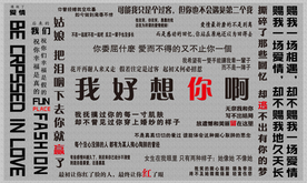 失恋分手情人节海报