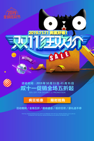 双11狂欢