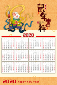 日历