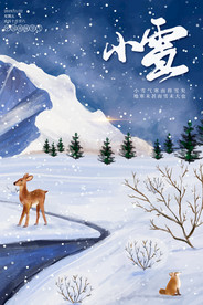 小雪