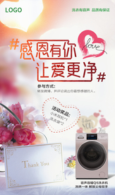 感恩节 母亲节海报