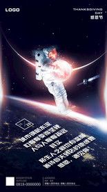 夜店感恩节海报