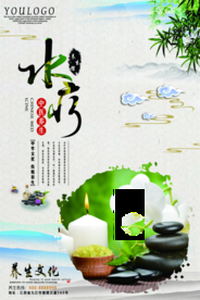 水疗海报