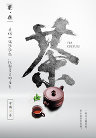 茶道