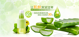彩妆护肤绿色banner
