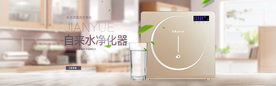 淘宝自来水净化器