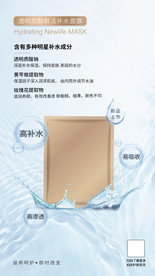 面膜护肤品海报