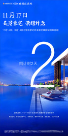 倒计时 开盘倒计时