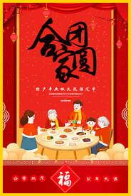 红色促销新年海报