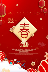 金鼠报春红色促销简约海报