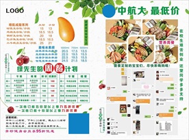 健康减肥健身餐