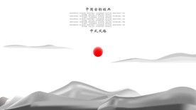 古韵经典