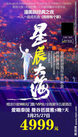 旅游 海报 旅游海报 旅游单页