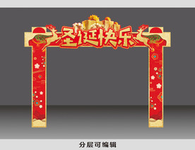 圣诞快乐