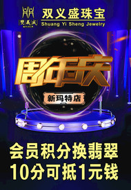 周年庆