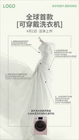 家电洗衣机愚人节热点海报
