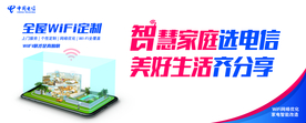 全屋WiFi