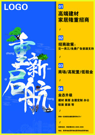 蓝黄色重新起航海报