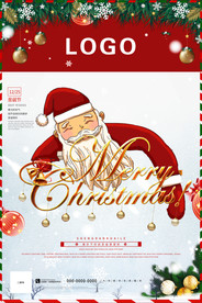 圣诞节海报