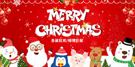 红色圣诞节促销展板
