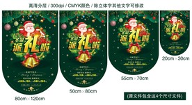 圣诞节大气吊旗