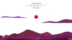 魔幻中国风