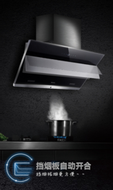 海信抽油烟机卖点海报
