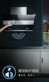 海信油烟机卖点海报