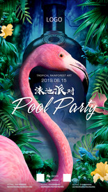 夜店丛林派对海报