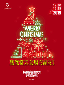 圣诞节海报