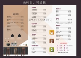 菜单 菜谱 价格表 餐厅 中餐