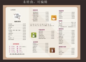 咖啡饮品菜单