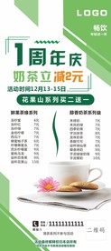 奶茶