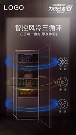 容声厅吧 冰吧 客厅柜海报