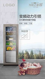 容声厅吧，冰吧，客厅柜海报