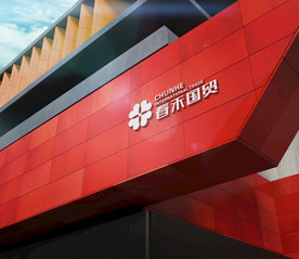 名片样机 户外贴图 VI 高端